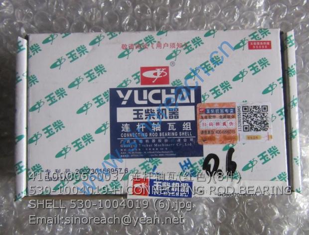 4110000560037 连杆轴瓦(红色)(8件)530-1004019-H CONNECTING ROD BEARING SHELL 530-1004019 (6)