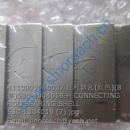 4110000560037 连杆轴瓦(红色)(8件)530-1004019-H CONNECTING ROD BEARING SHELL 530-1004019 (7)