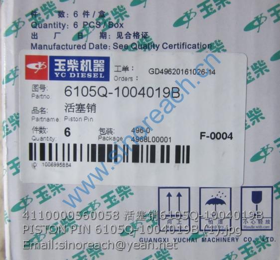 4110000560058 活塞销6105Q-1004019B PISTON PIN 6105Q-1004019B (1)