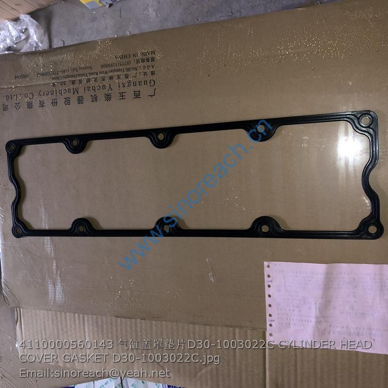 4110000560143 气缸盖罩垫片D30-1003022C CYLINDER HEAD COVER GASKET D30-1003022C