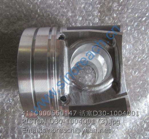 4110000560147 活塞D30-1004001 PISTON D30-1004001 (3)