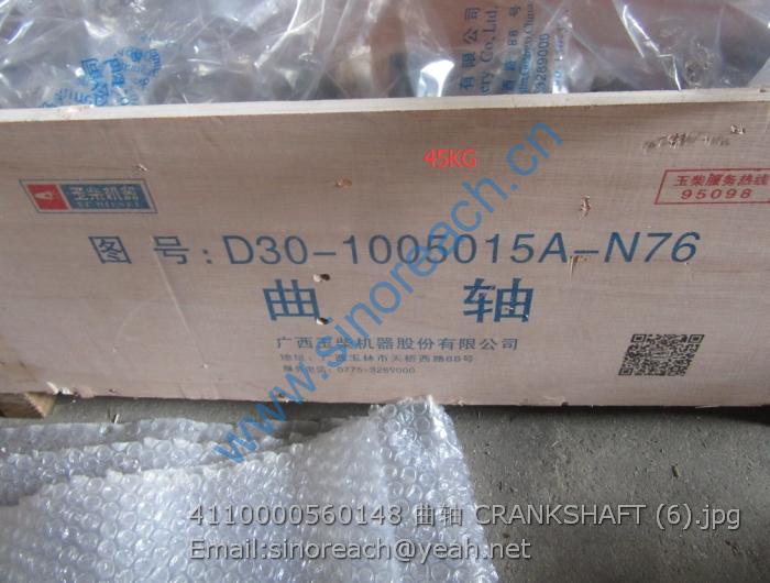 4110000560148 曲轴 CRANKSHAFT (6)