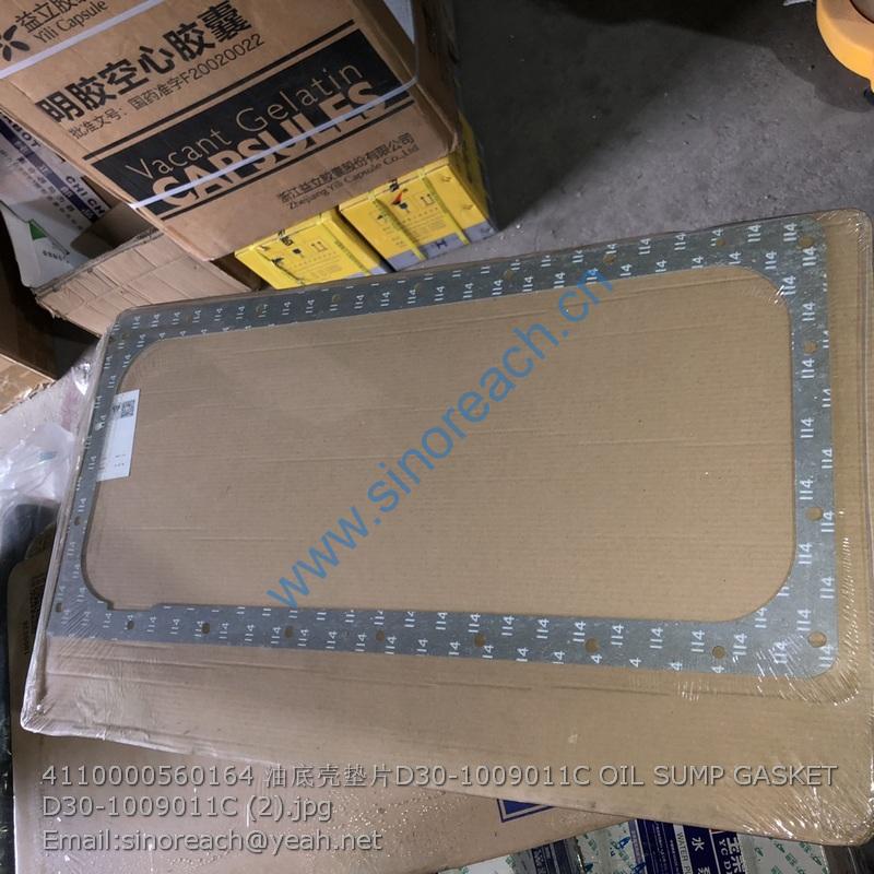 4110000560164 油底壳垫片D30-1009011C OIL SUMP GASKET D30-1009011C (2)
