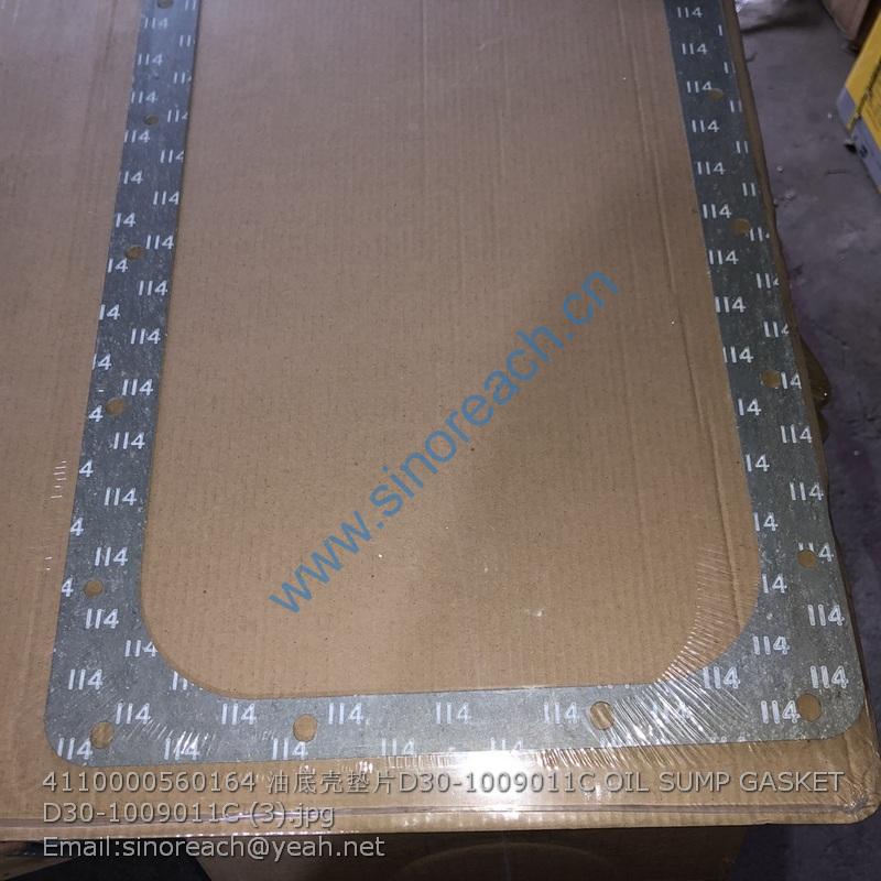 4110000560164 油底壳垫片D30-1009011C OIL SUMP GASKET D30-1009011C (3)