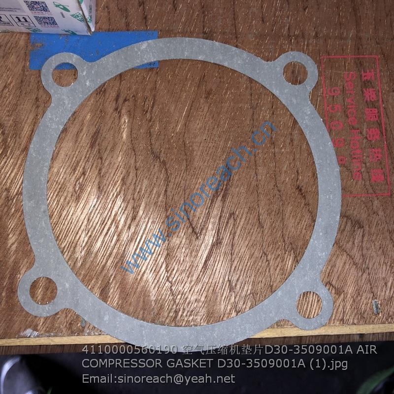 4110000560190 空气压缩机垫片D30-3509001A AIR COMPRESSOR GASKET D30-3509001A (1)