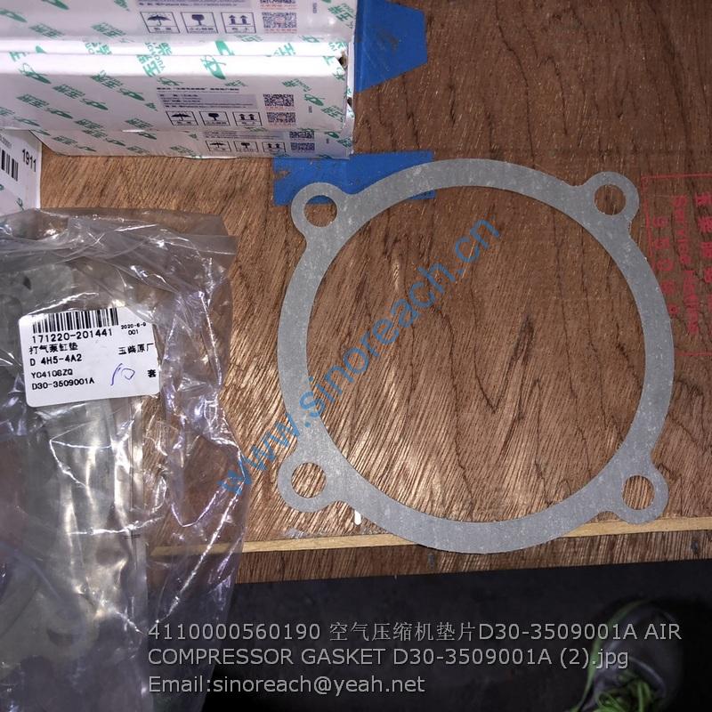 4110000560190 空气压缩机垫片D30-3509001A AIR COMPRESSOR GASKET D30-3509001A (2)