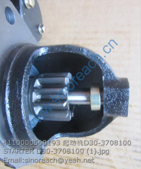 4110000560193 起动机D30-3708100 STARTER D30-3708100 (1)