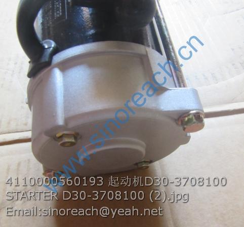 4110000560193 起动机D30-3708100 STARTER D30-3708100 (2)