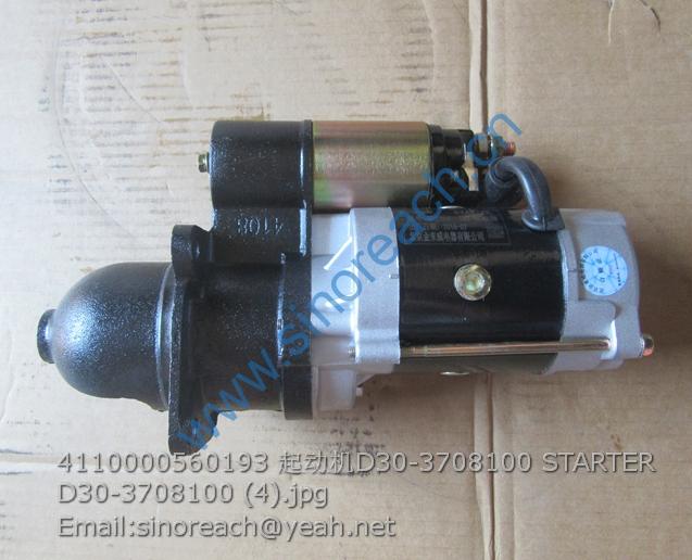 4110000560193 起动机D30-3708100 STARTER D30-3708100 (4)