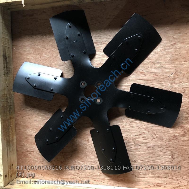 4110000560216 风扇D7200-1308010 FAN D7200-1308010 (2)
