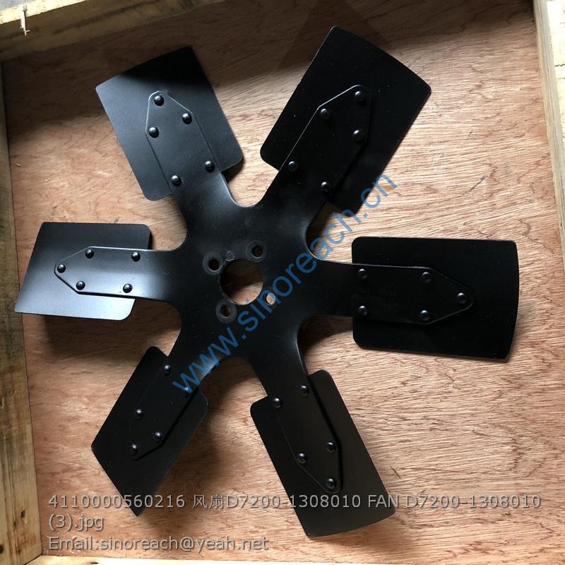 4110000560216 风扇D7200-1308010 FAN D7200-1308010 (3)