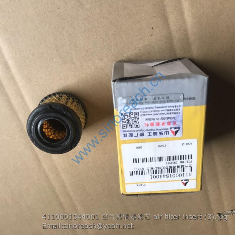 4110001544001 空气滤清器滤芯 air filter insert (3)