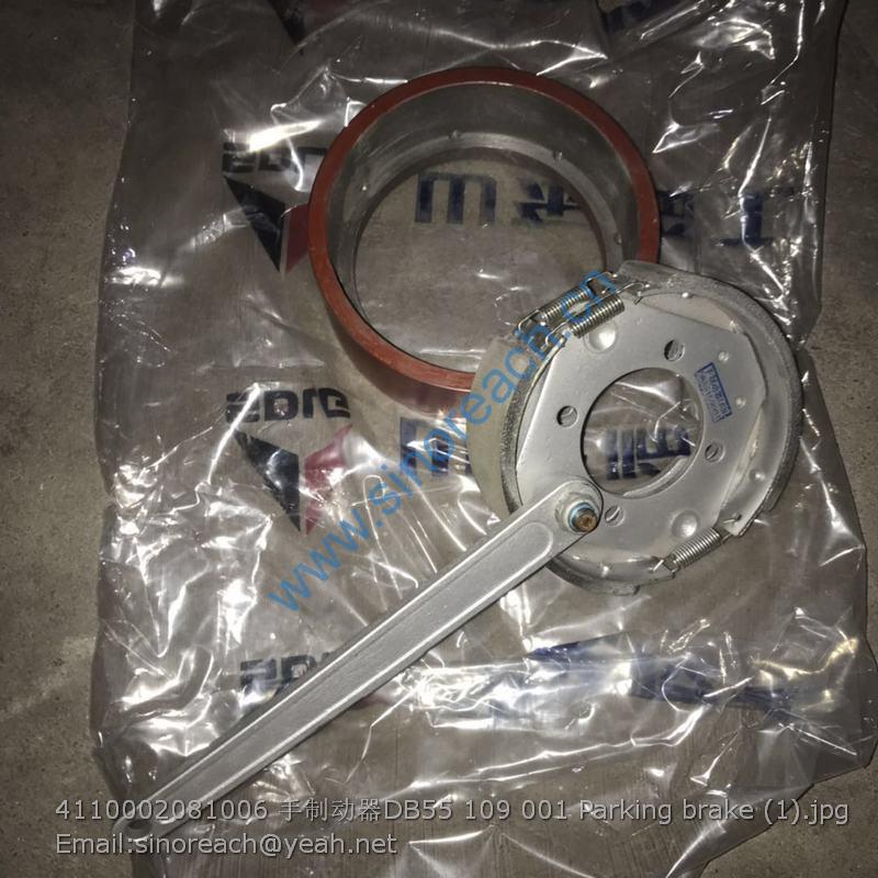 4110002081006 手制动器DB55 109 001 Parking brake (1)