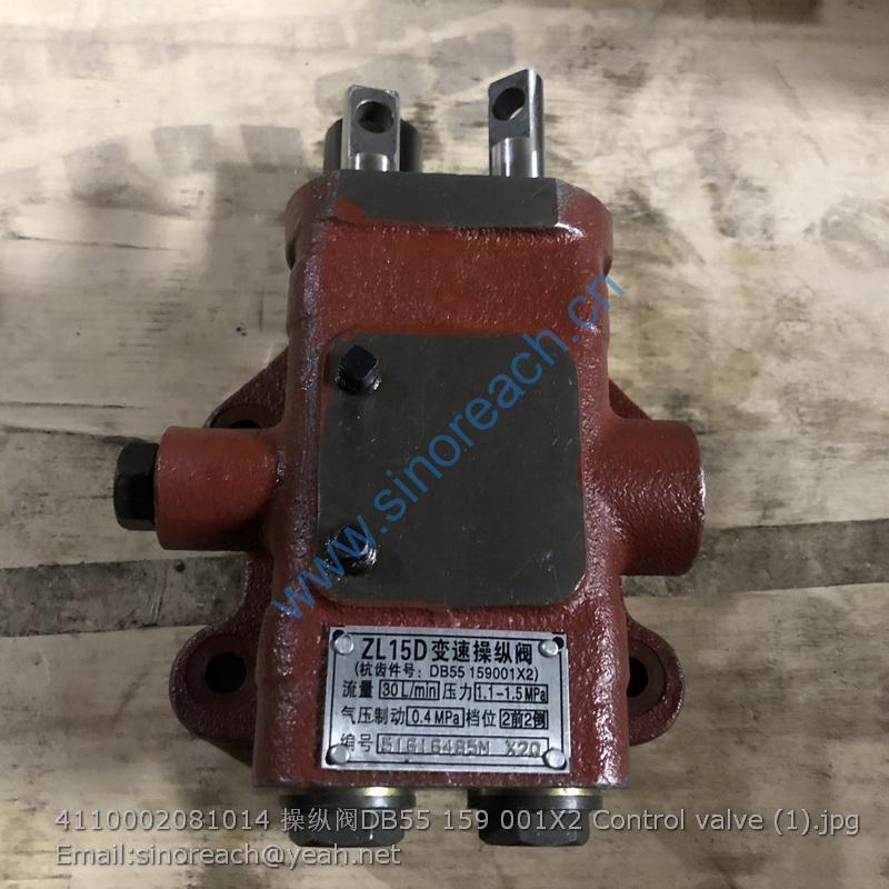 4110002081014 操纵阀DB55 159 001X2 Control valve (1)