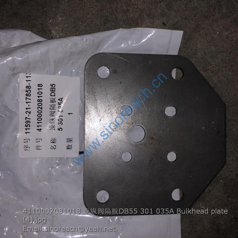 4110002081018 操纵阀隔板DB55 301 035A Bulkhead plate (4)