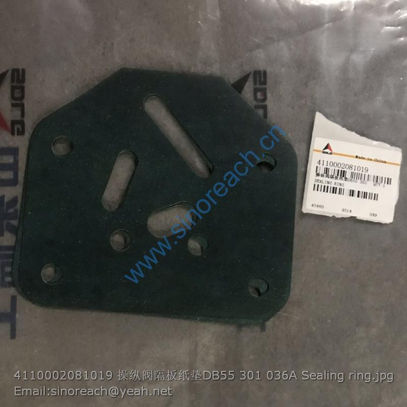 4110002081019 操纵阀隔板纸垫DB55 301 036A Sealing ring
