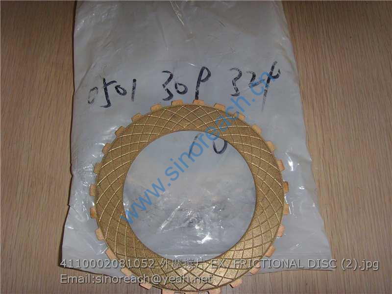 4110002081052 外摩擦片 EX. FRICTIONAL DISC (2)