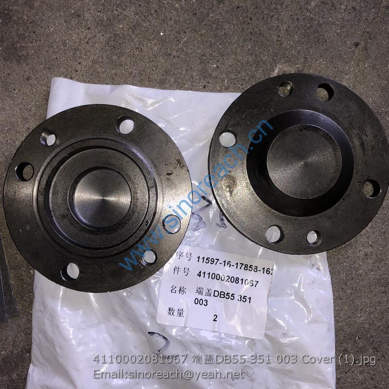 4110002081067 端盖DB55 351 003 Cover (1)