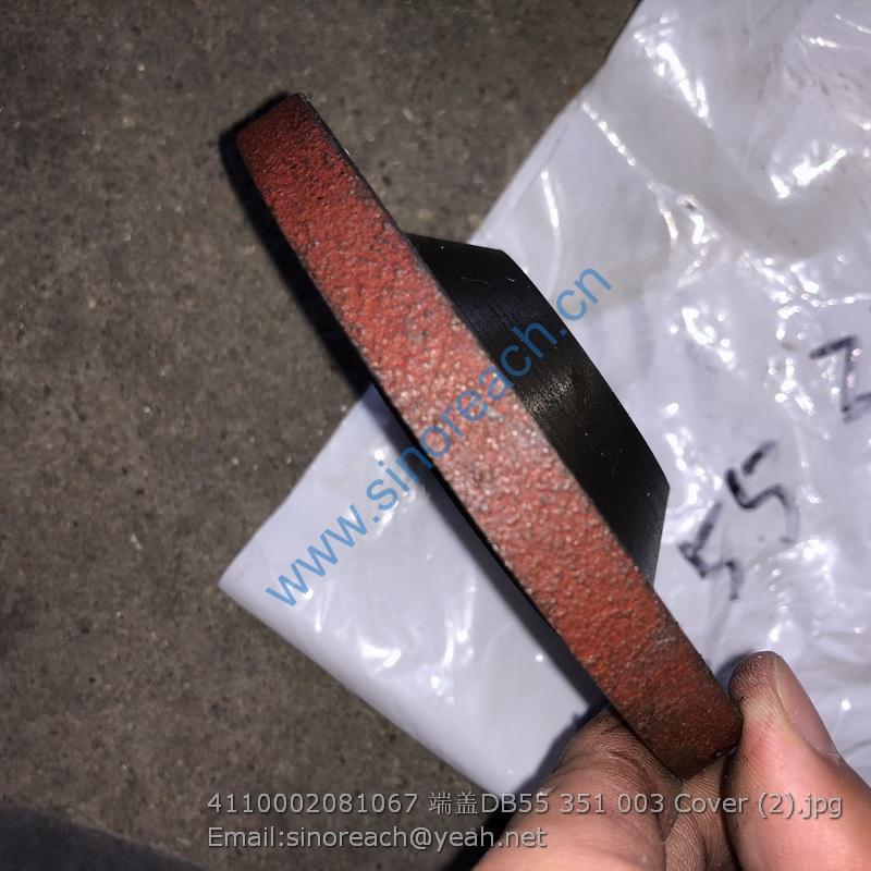 4110002081067 端盖DB55 351 003 Cover (2)