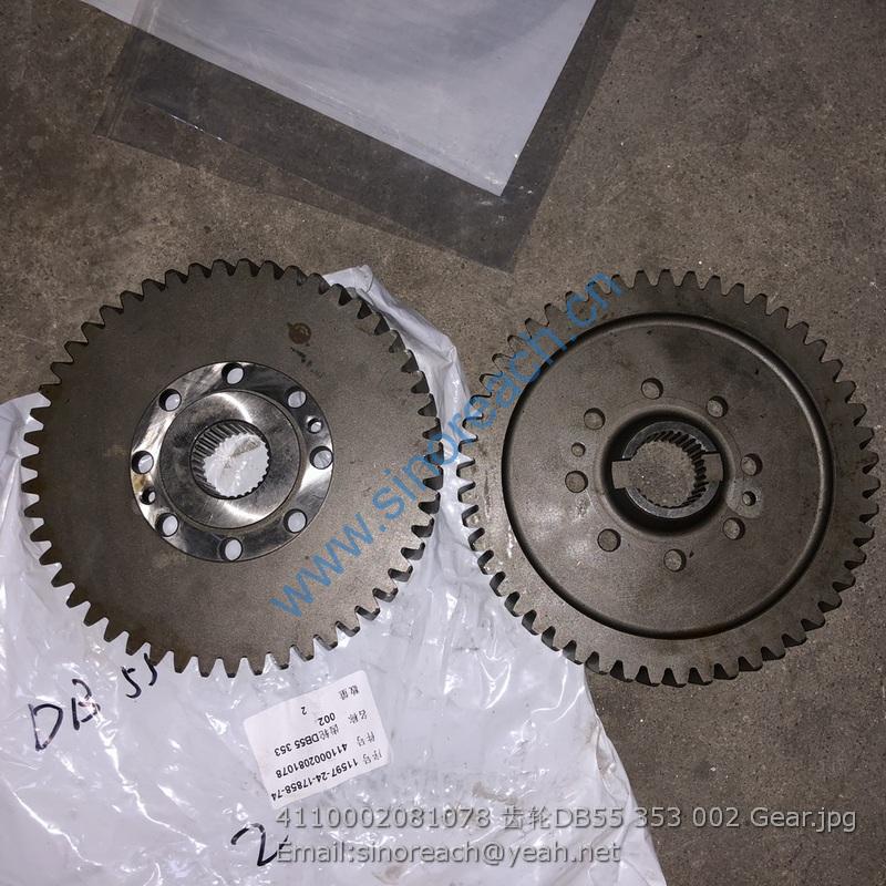 4110002081078 齿轮DB55 353 002 Gear
