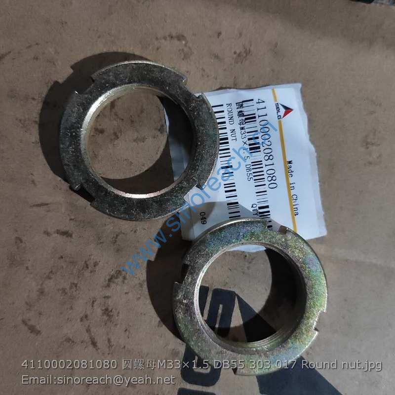 4110002081080 圆螺母M33×1.5 DB55 303 017 Round nut