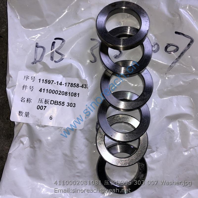 4110002081081 压板DB55 303 007 Washer