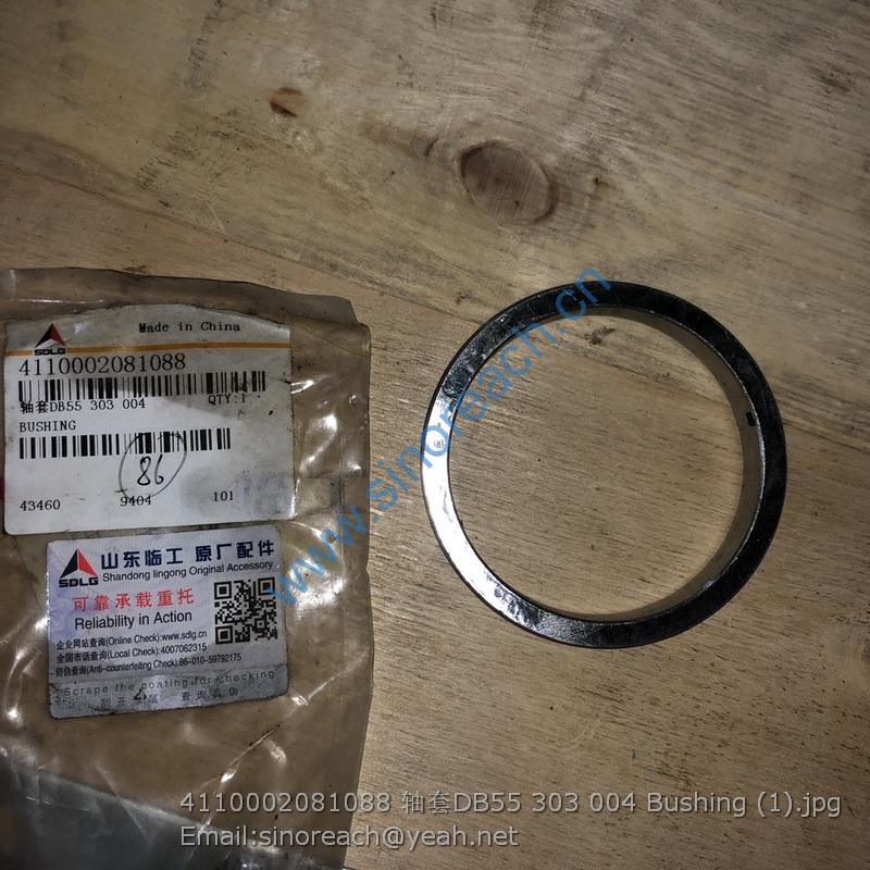 4110002081088 轴套DB55 303 004 Bushing (1)
