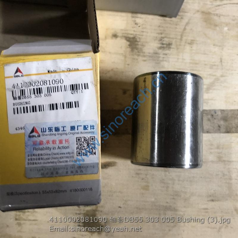 4110002081090 轴套DB55 303 005 Bushing (3)