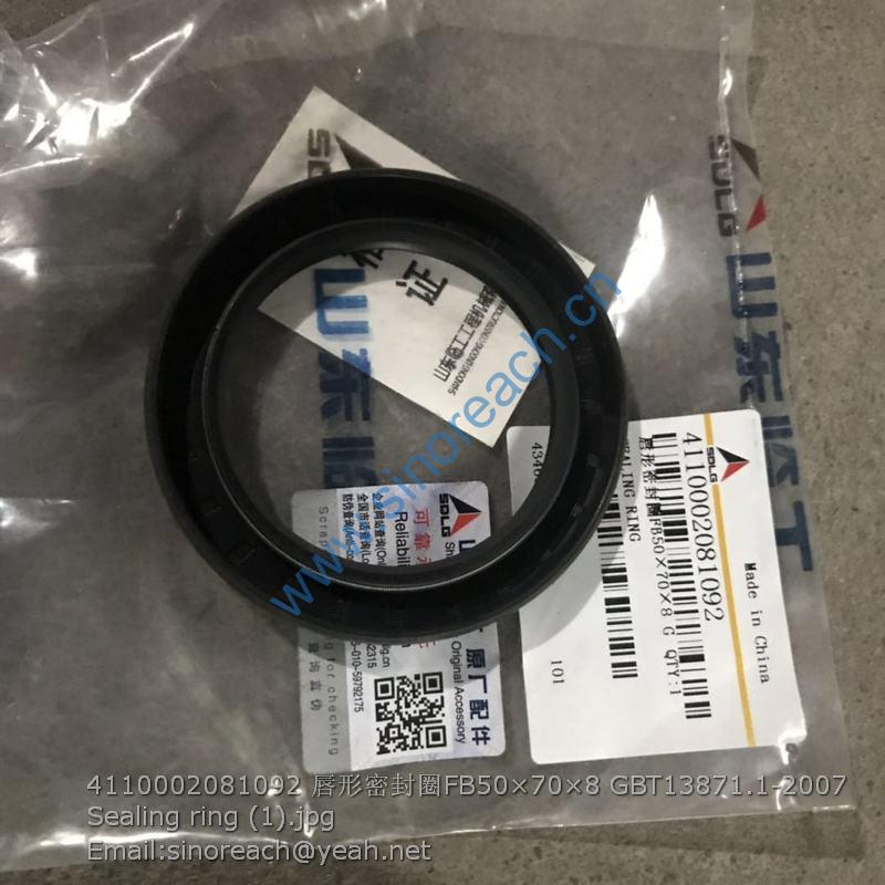 4110002081092 唇形密封圈FB50×70×8 GBT13871.1-2007 Sealing ring (1)