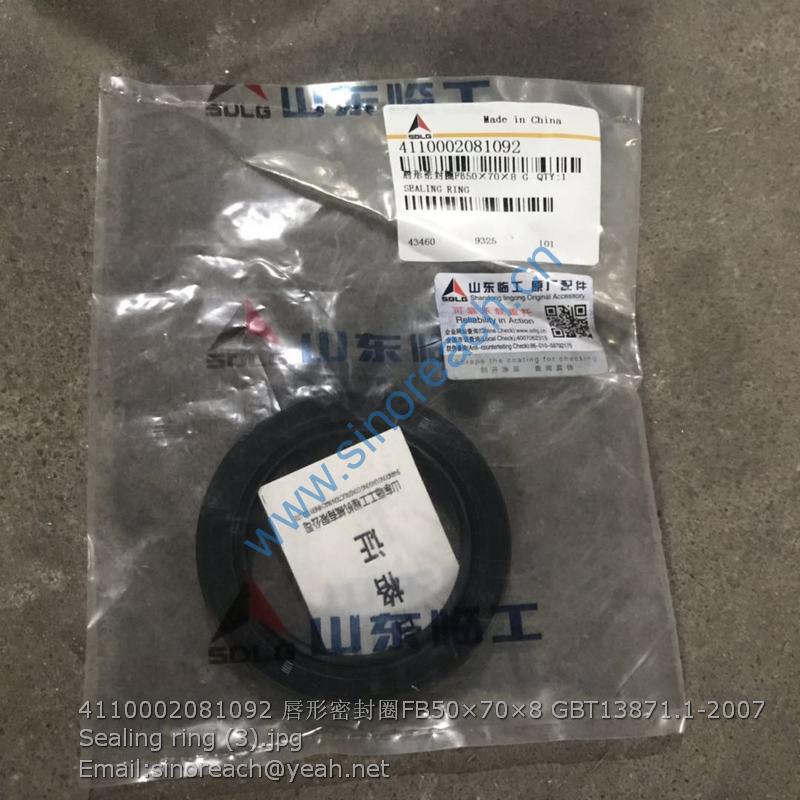 4110002081092 唇形密封圈FB50×70×8 GBT13871.1-2007 Sealing ring (3)