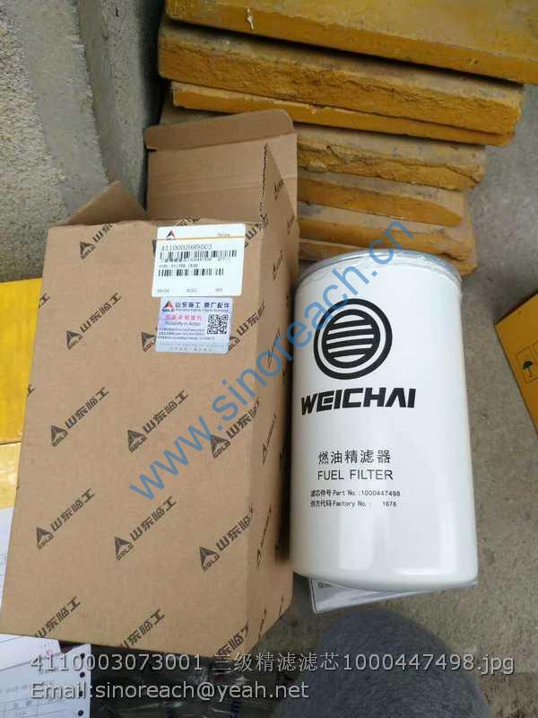 4110003073001 三级精滤滤芯1000447498