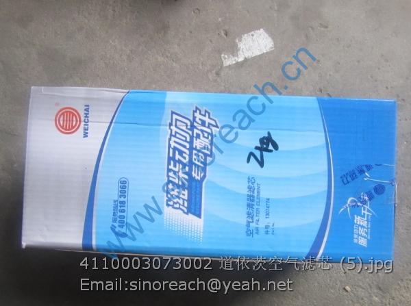 4110003073002 道依茨空气滤芯 (5)