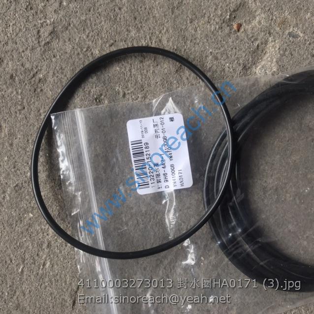 4110003273013 封水圈HA0171 (3)