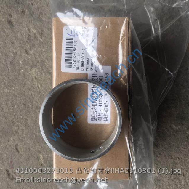 4110003273015 凸轮轴衬套ⅡHA0110801 (1)