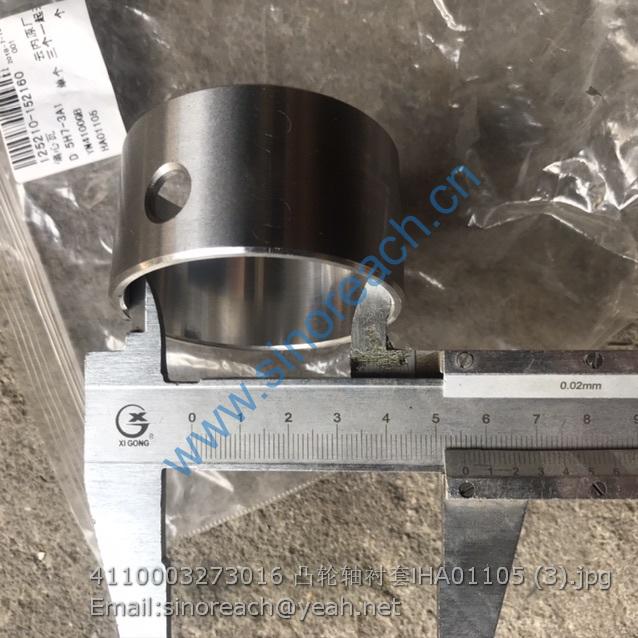 4110003273016 凸轮轴衬套ⅠHA01105 (3)