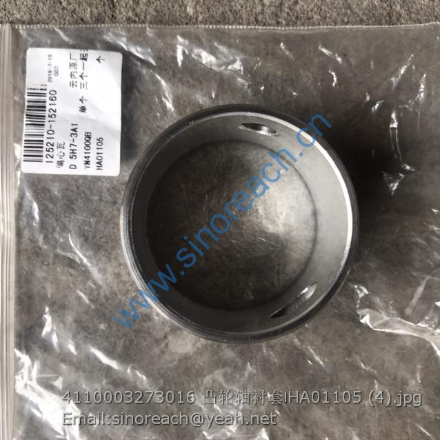 4110003273016 凸轮轴衬套ⅠHA01105 (4)
