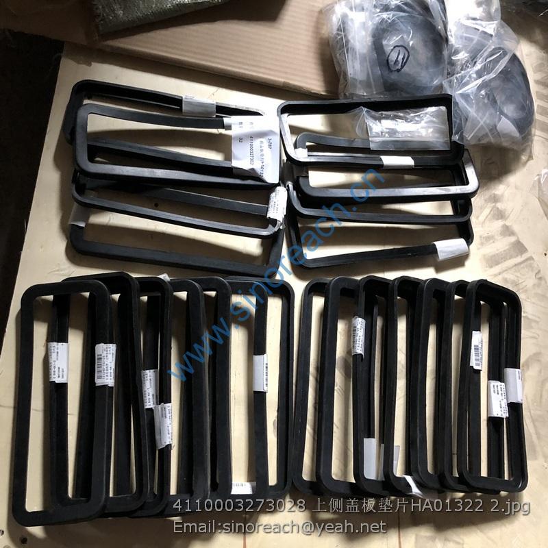4110003273028 上侧盖板垫片HA01322 2