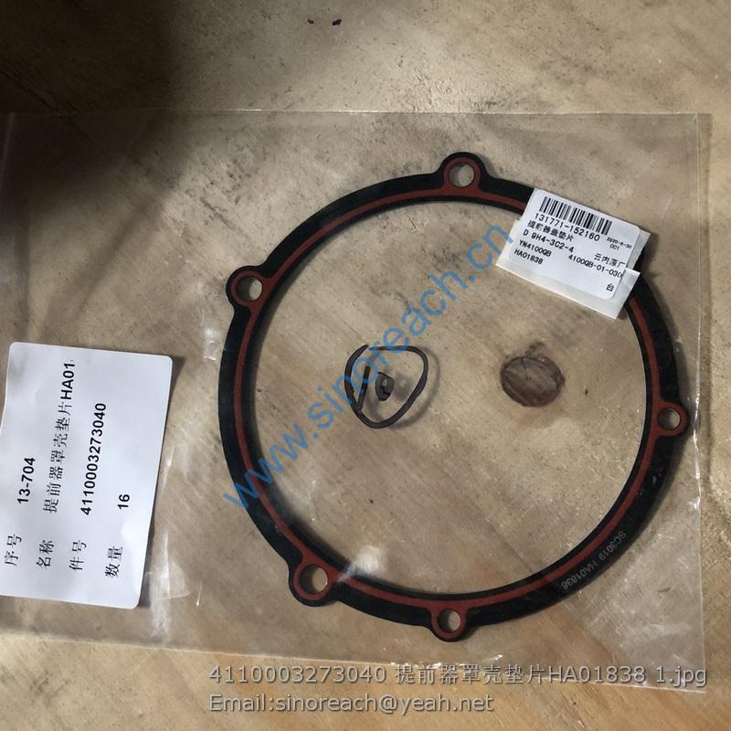 4110003273040 提前器罩壳垫片HA01838 1