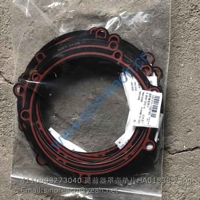 4110003273040 提前器罩壳垫片HA01838 2