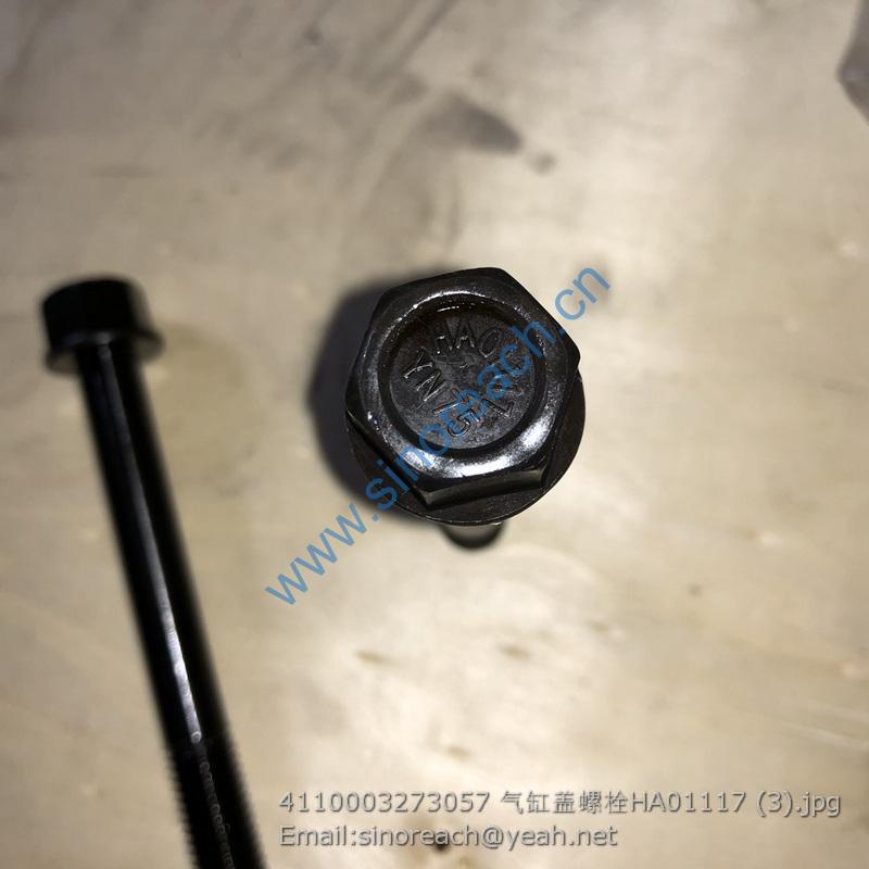 4110003273057 气缸盖螺栓HA01117 (3)