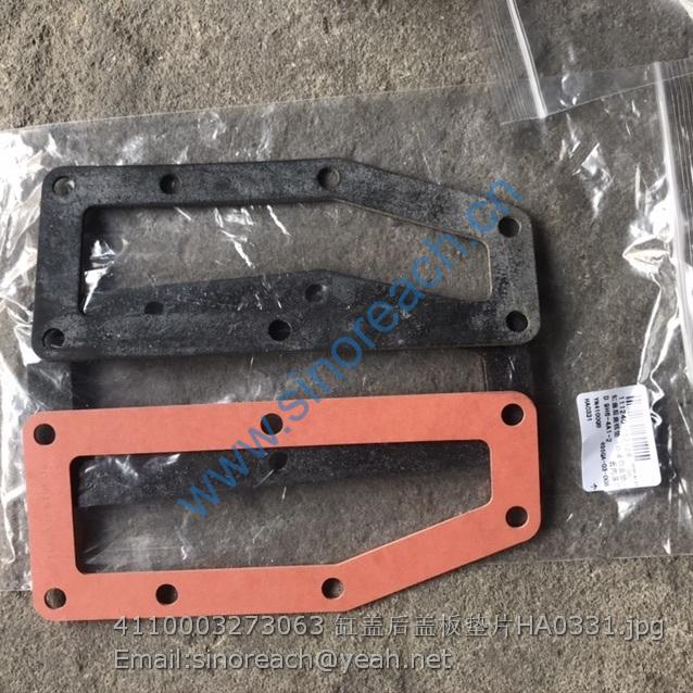 4110003273063 缸盖后盖板垫片HA0331