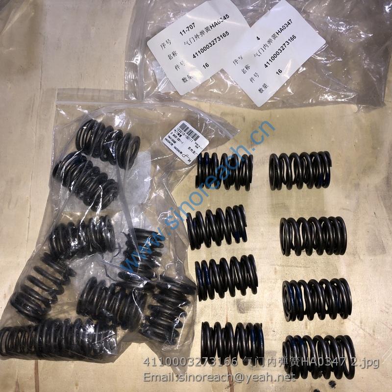 4110003273166 气门内弹簧HA0347 2