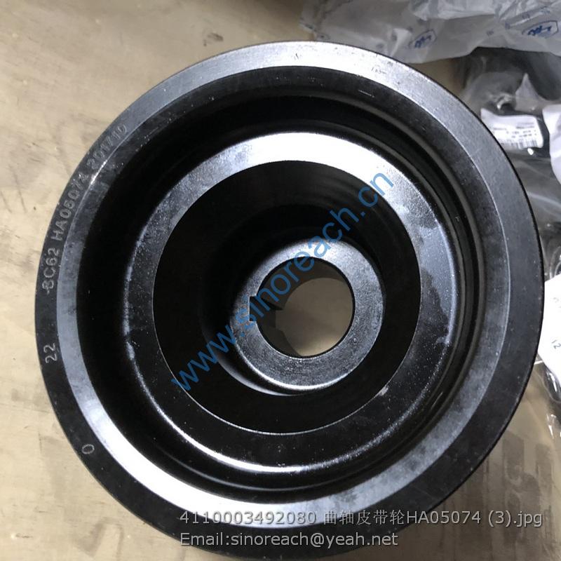 4110003492080 曲轴皮带轮HA05074 (3)