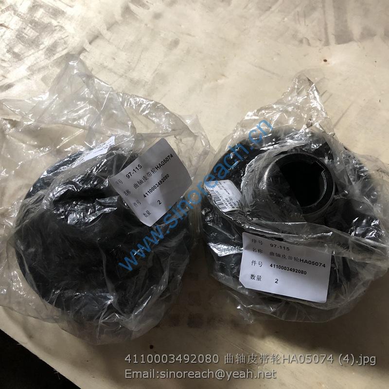 4110003492080 曲轴皮带轮HA05074 (4)