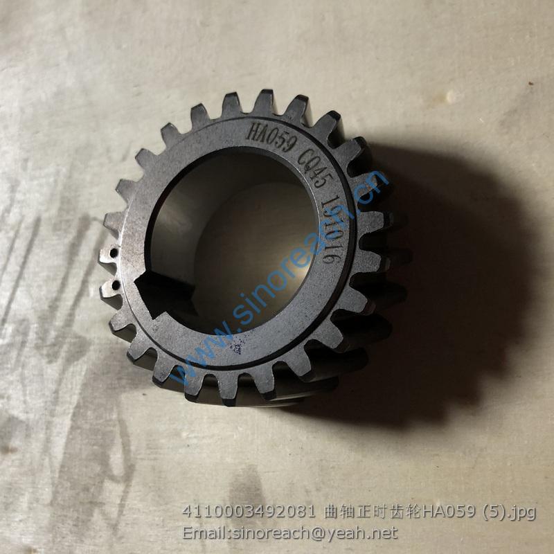 4110003492081 曲轴正时齿轮HA059 (5)