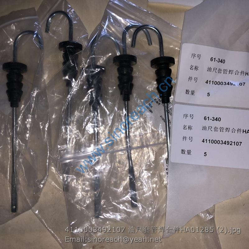 4110003492107 油尺套管焊合件HA01285 (2)