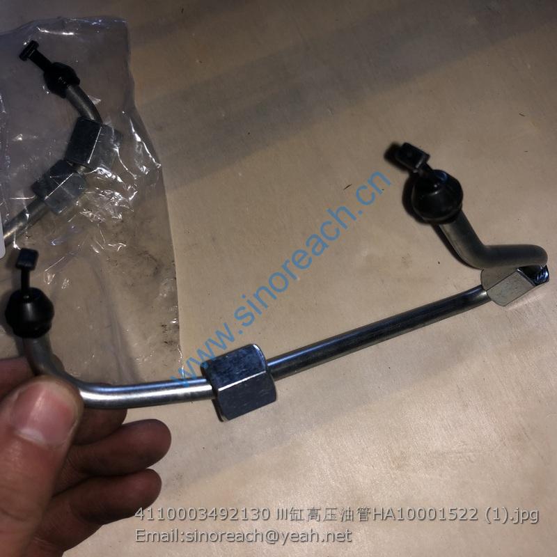 4110003492130 Ⅲ缸高压油管HA10001522 (1)