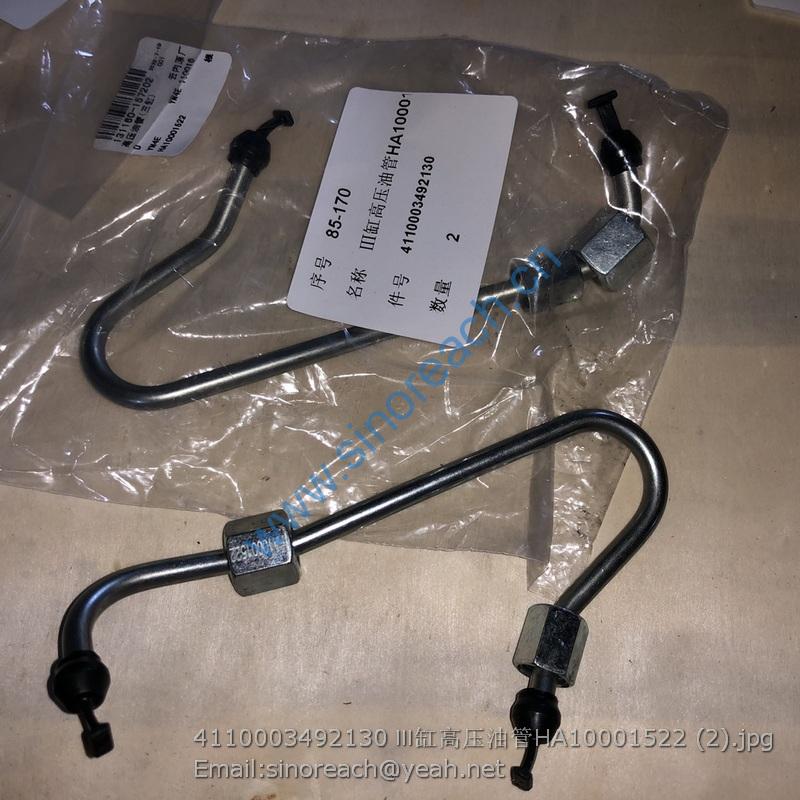 4110003492130 Ⅲ缸高压油管HA10001522 (2)