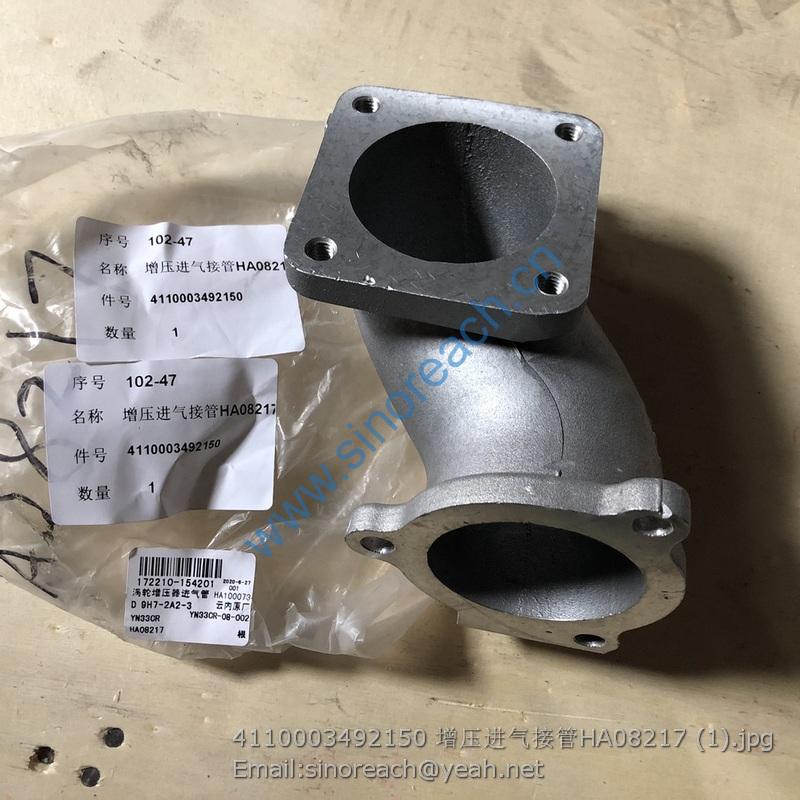 4110003492150 增压进气接管HA08217 (1)