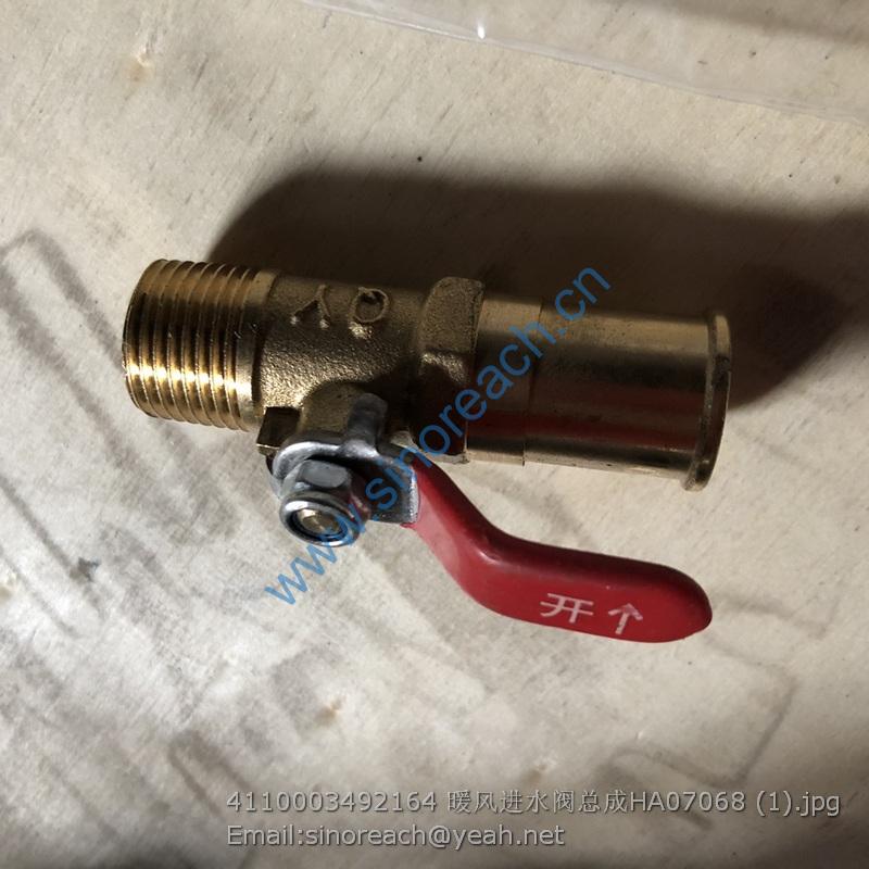4110003492164 暖风进水阀总成HA07068 (1)